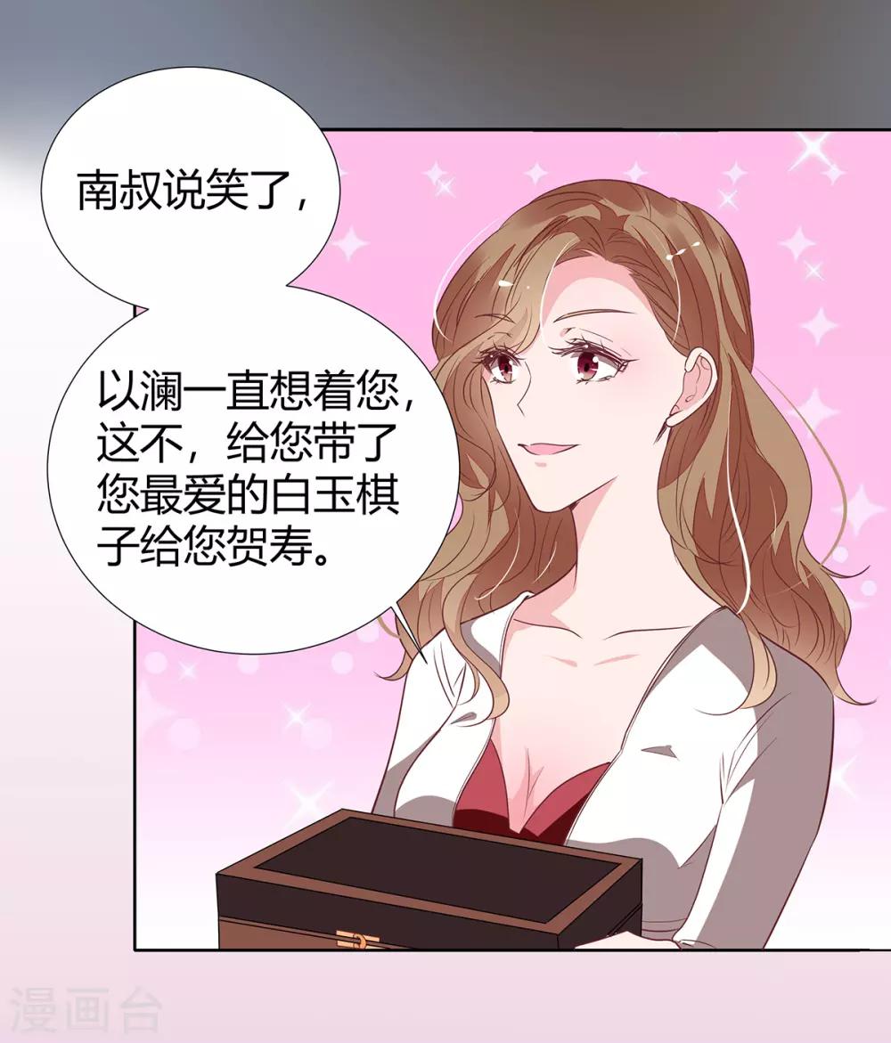 第2季26话 第三者7