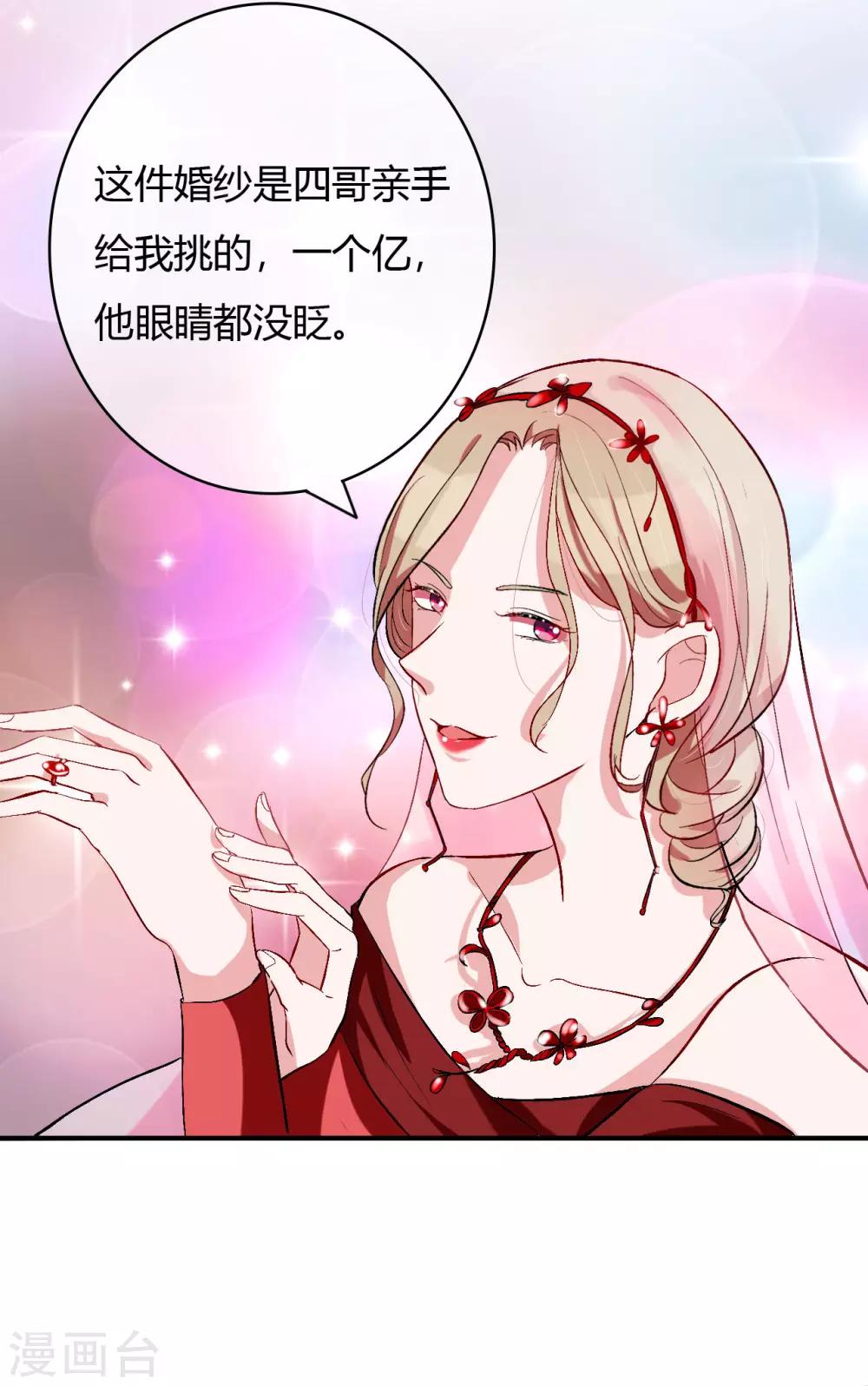 第57话 暴风雨前的宁静2