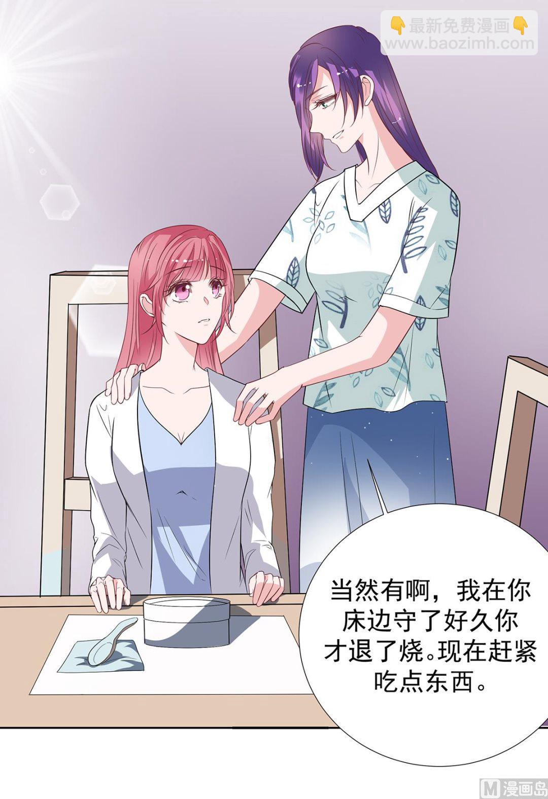 第二季 第34话 顾虑与体贴28