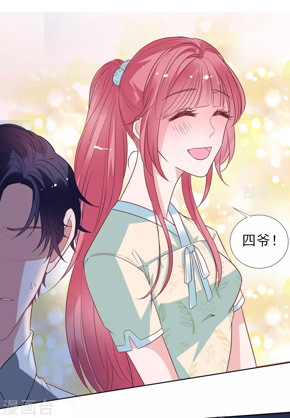 第2季31话 关于你老婆的28