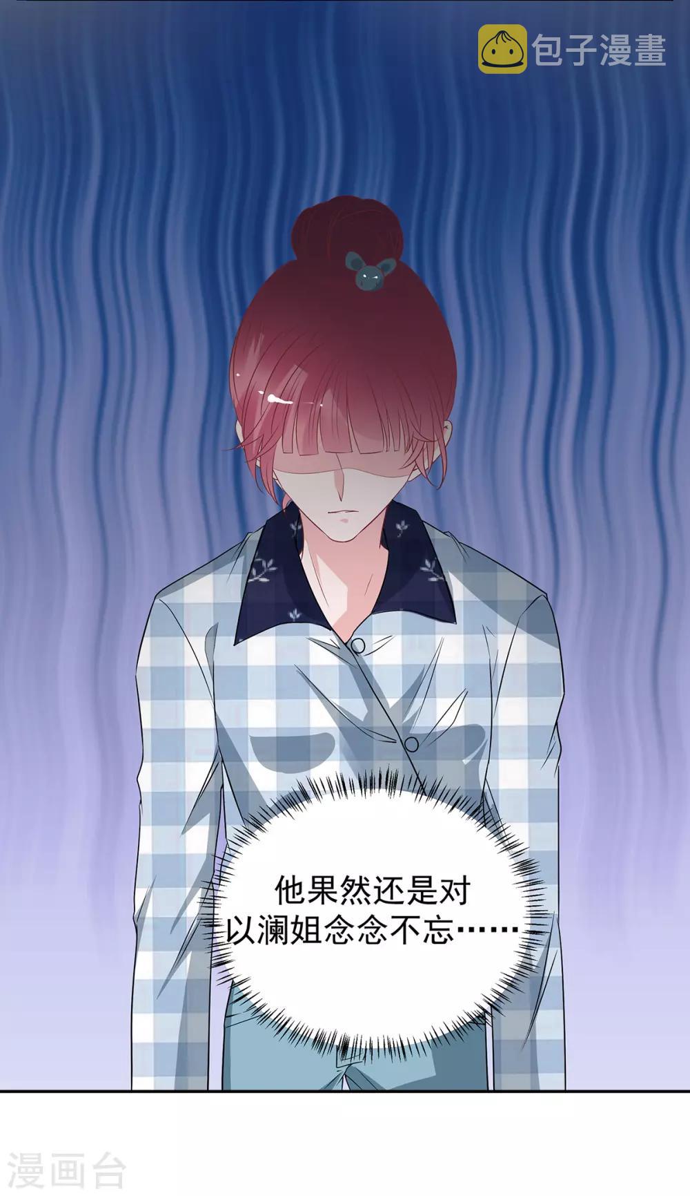 第2季30话 我会付钱的25