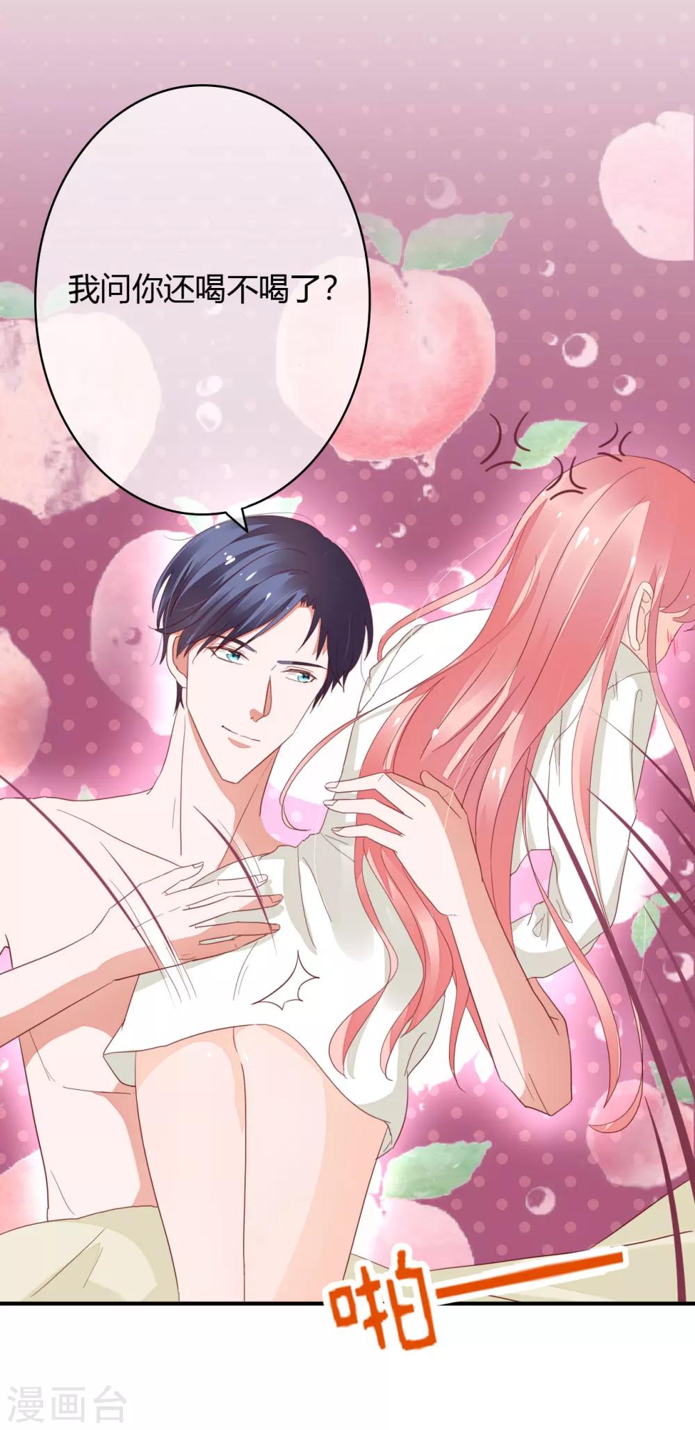 第36话 惩罚9