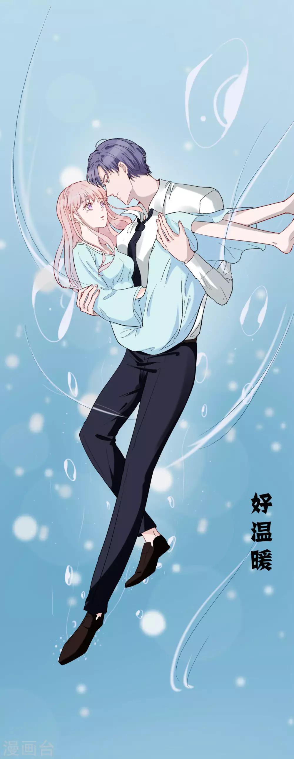 第51话 心疼她21