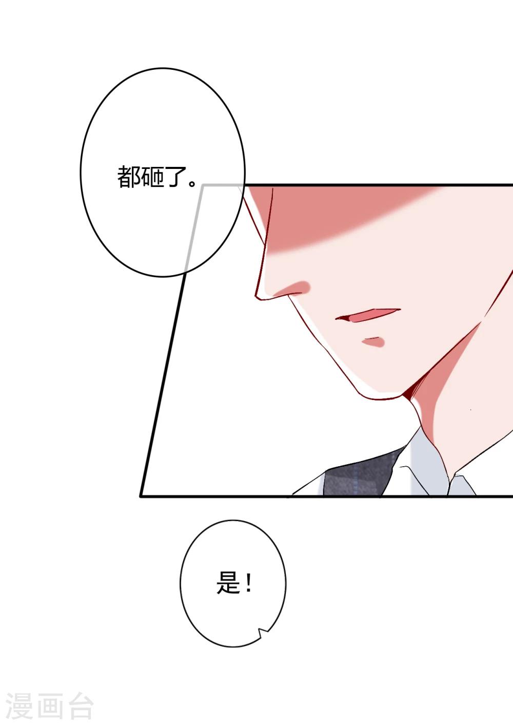 第62话 四爷的人，岂是你能动的8