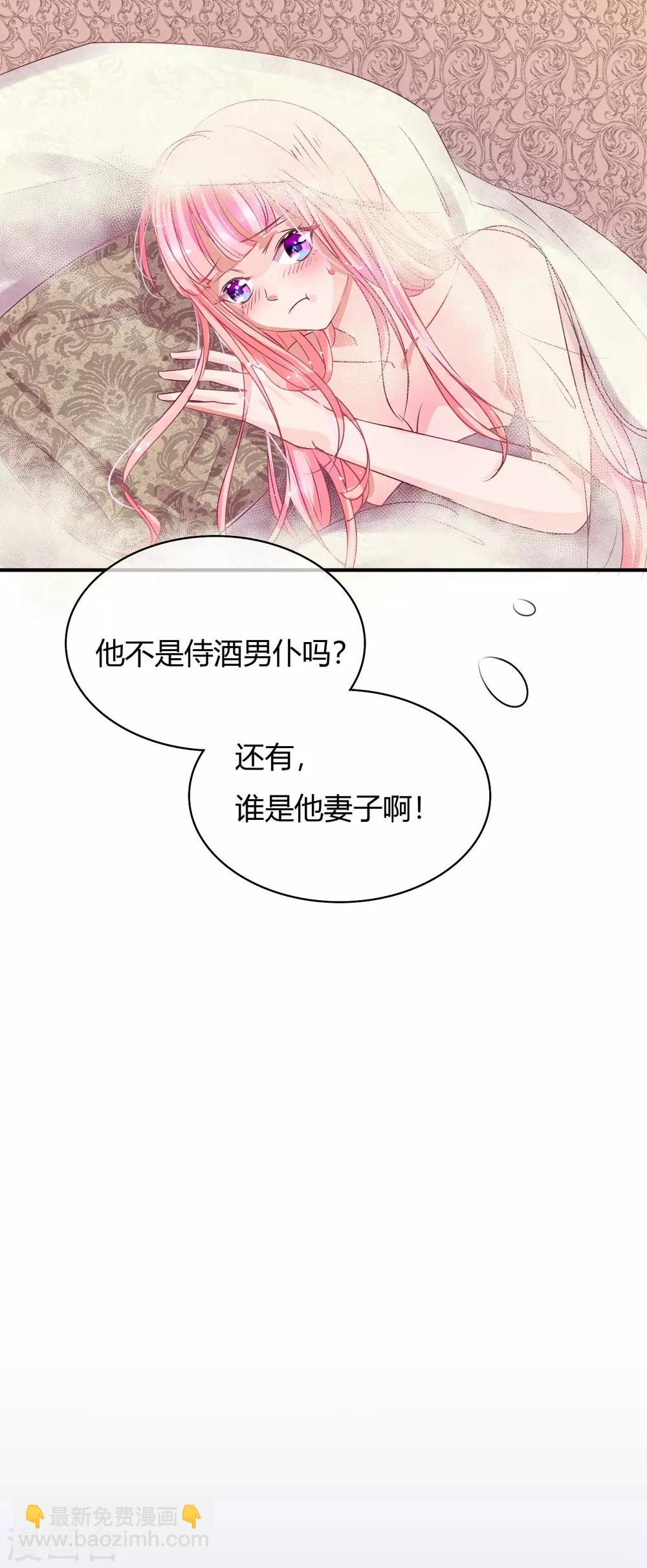 第4话 她是我妻子5