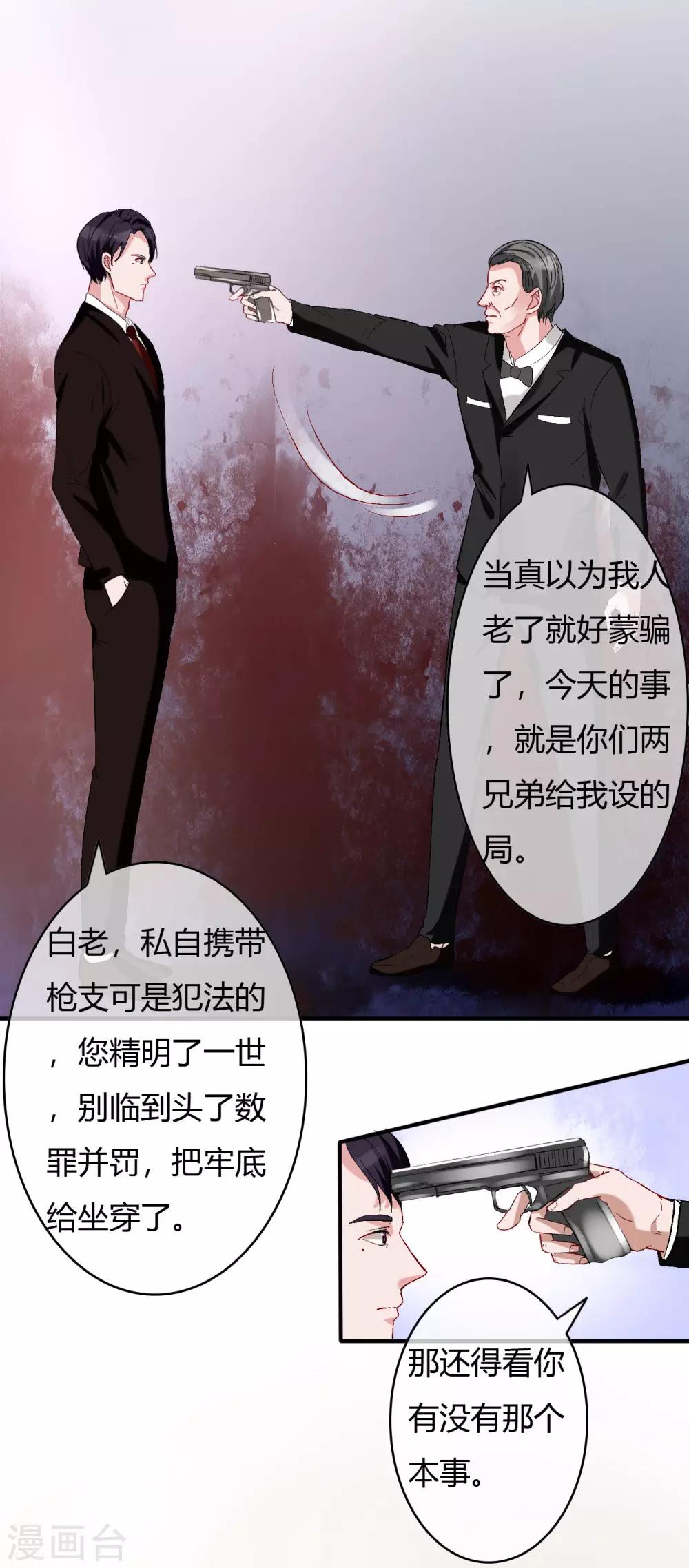 第58话 惊变12