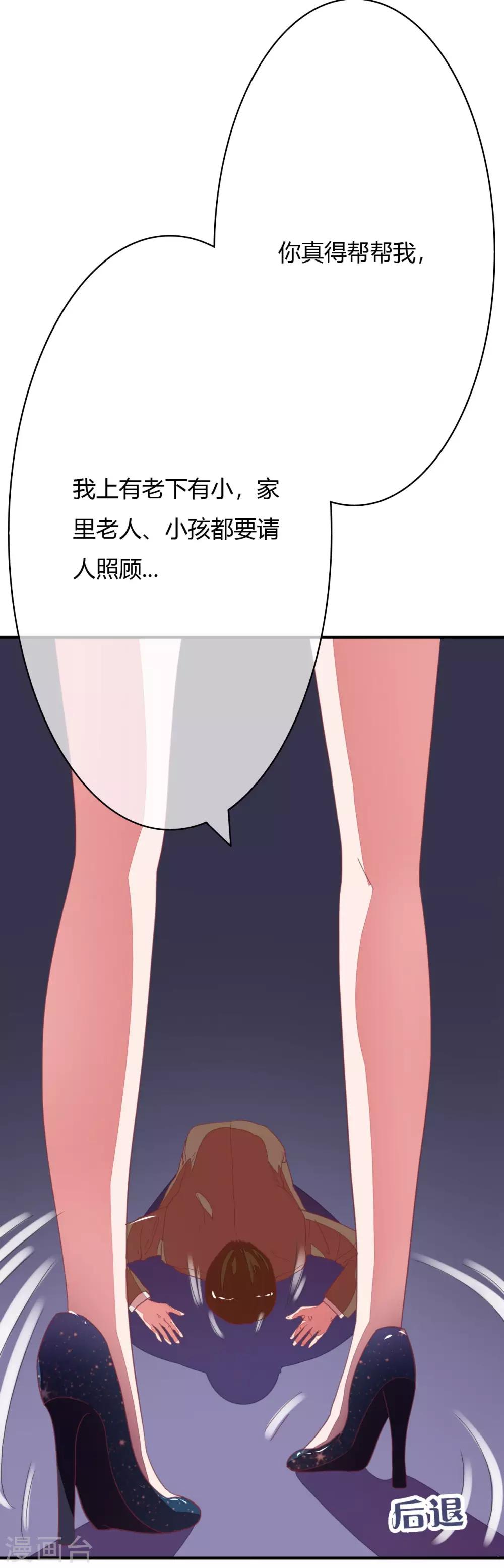 第16话 男女间身体差异6