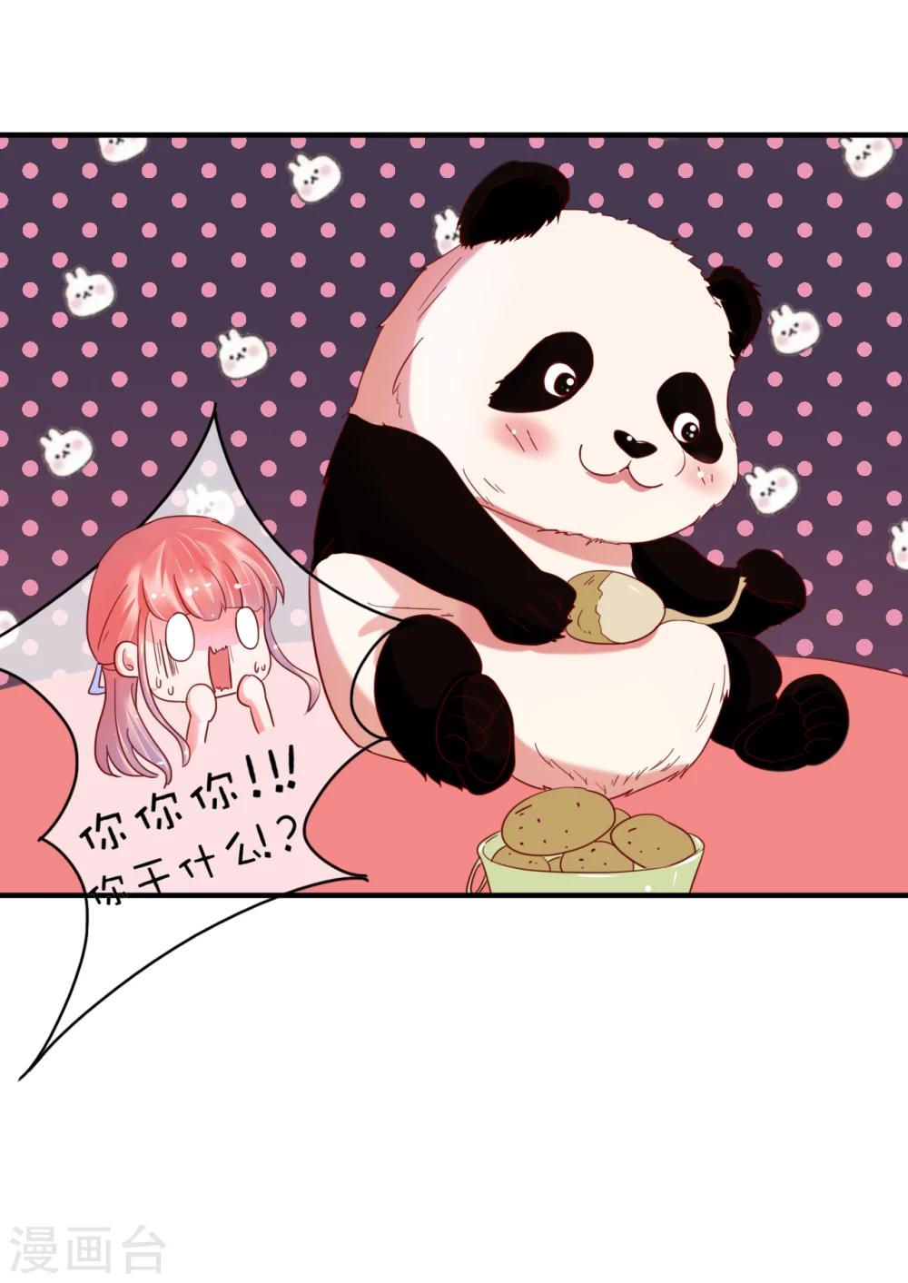 番外2 萧意意炖土豆1