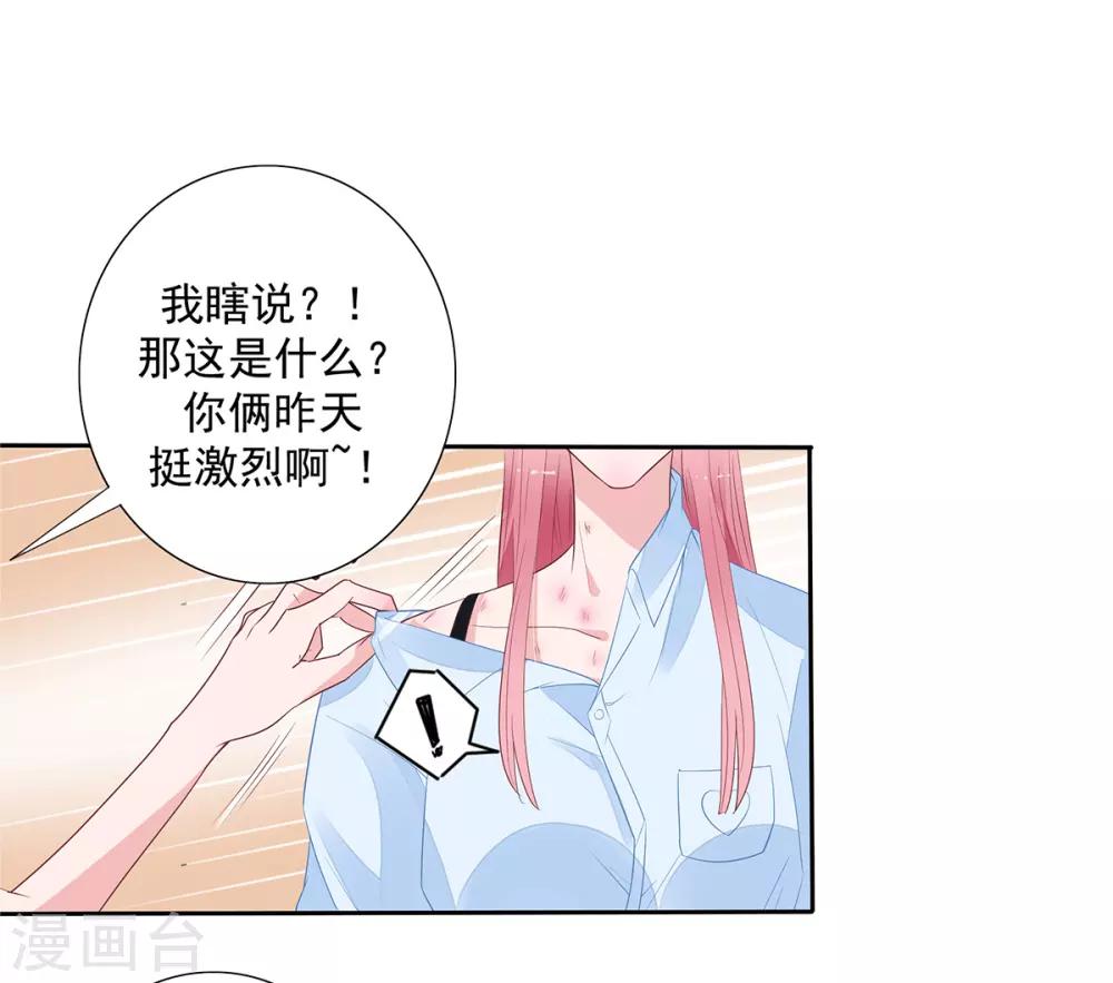 第2季6话 一脸春心荡漾19