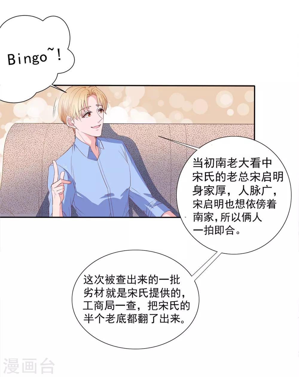 第2季6话 一脸春心荡漾14