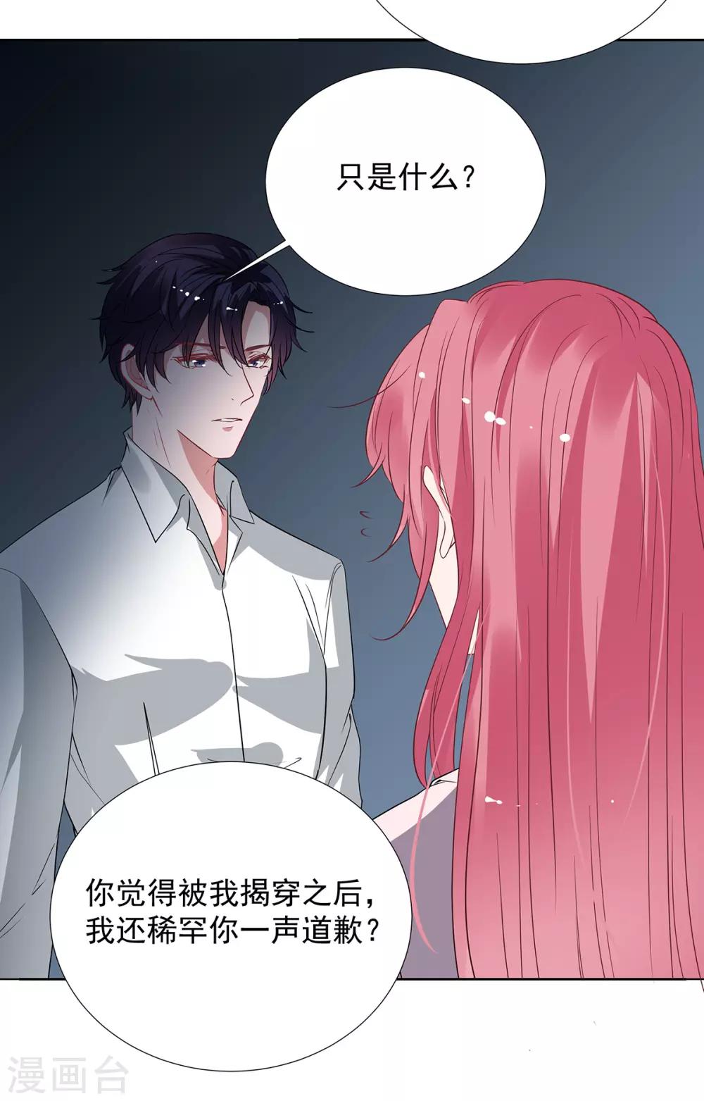 第2季32话 错了16