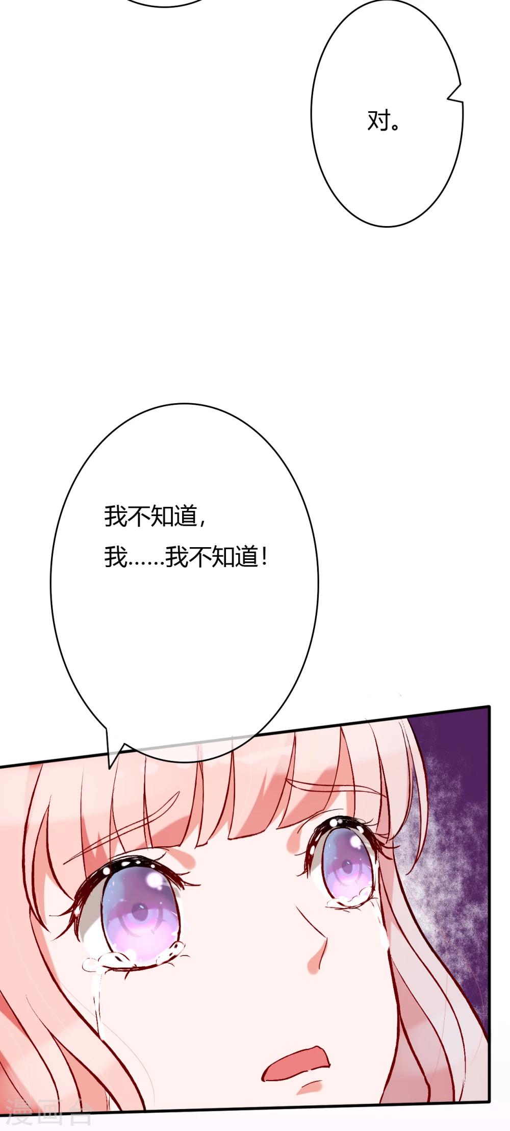 第56话 等我12