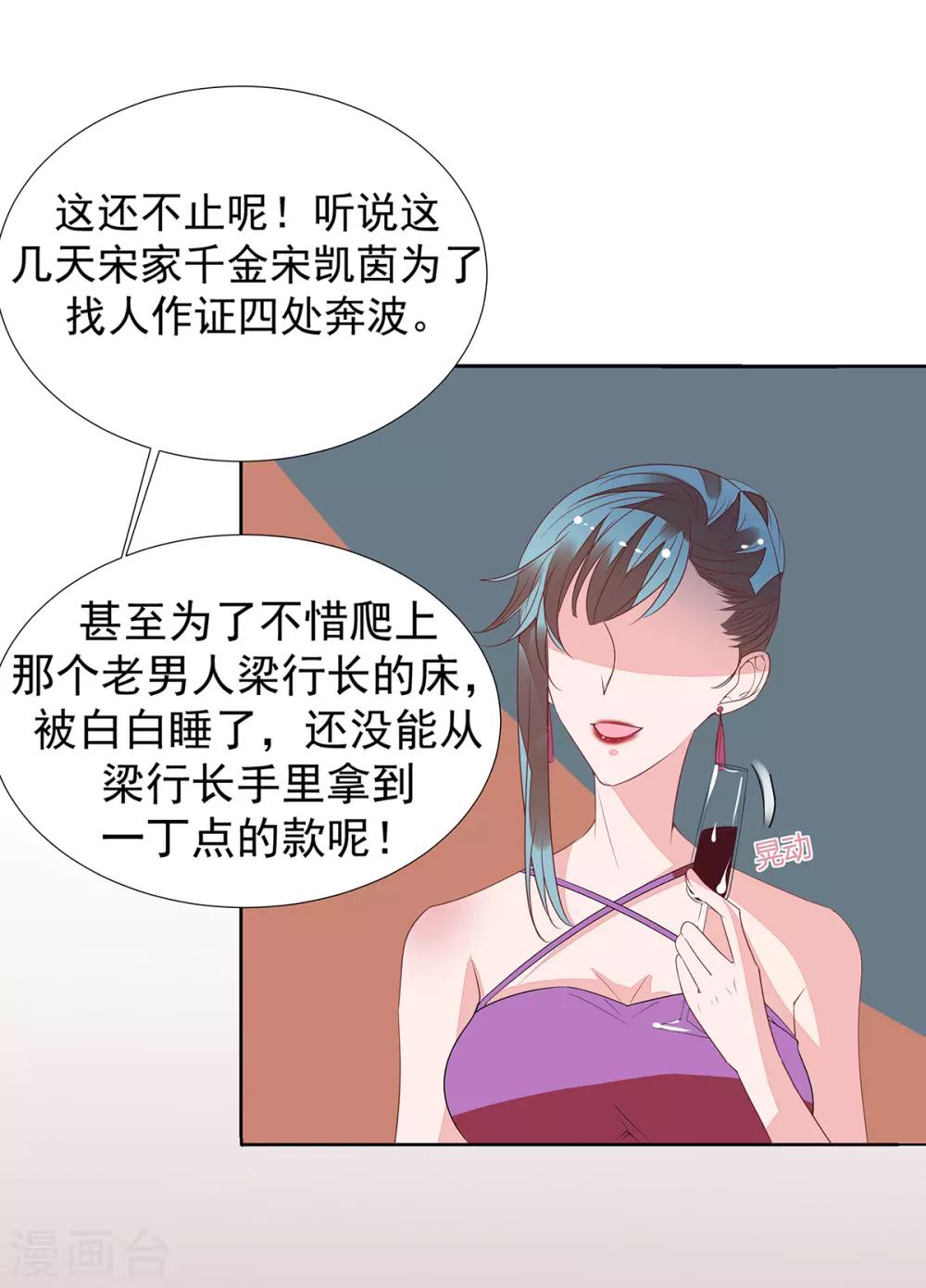第2季15话 你能帮凯茵吗？21