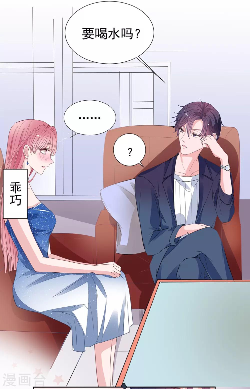 第2季5话 和老婆亲热都不避人的吗？19