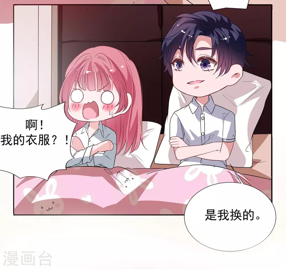 第2季30话 我会付钱的16