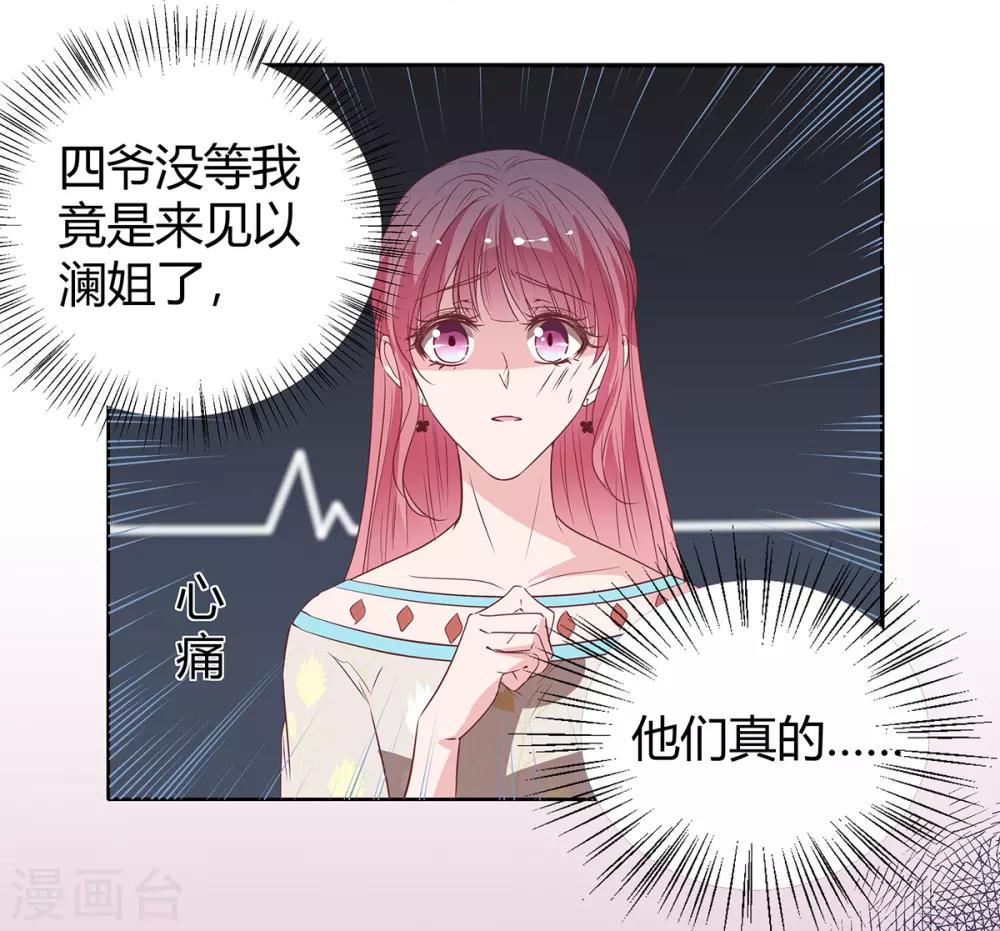 第2季26话 第三者16