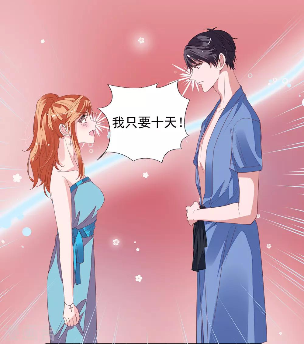 第2季12话 让你爱上我15