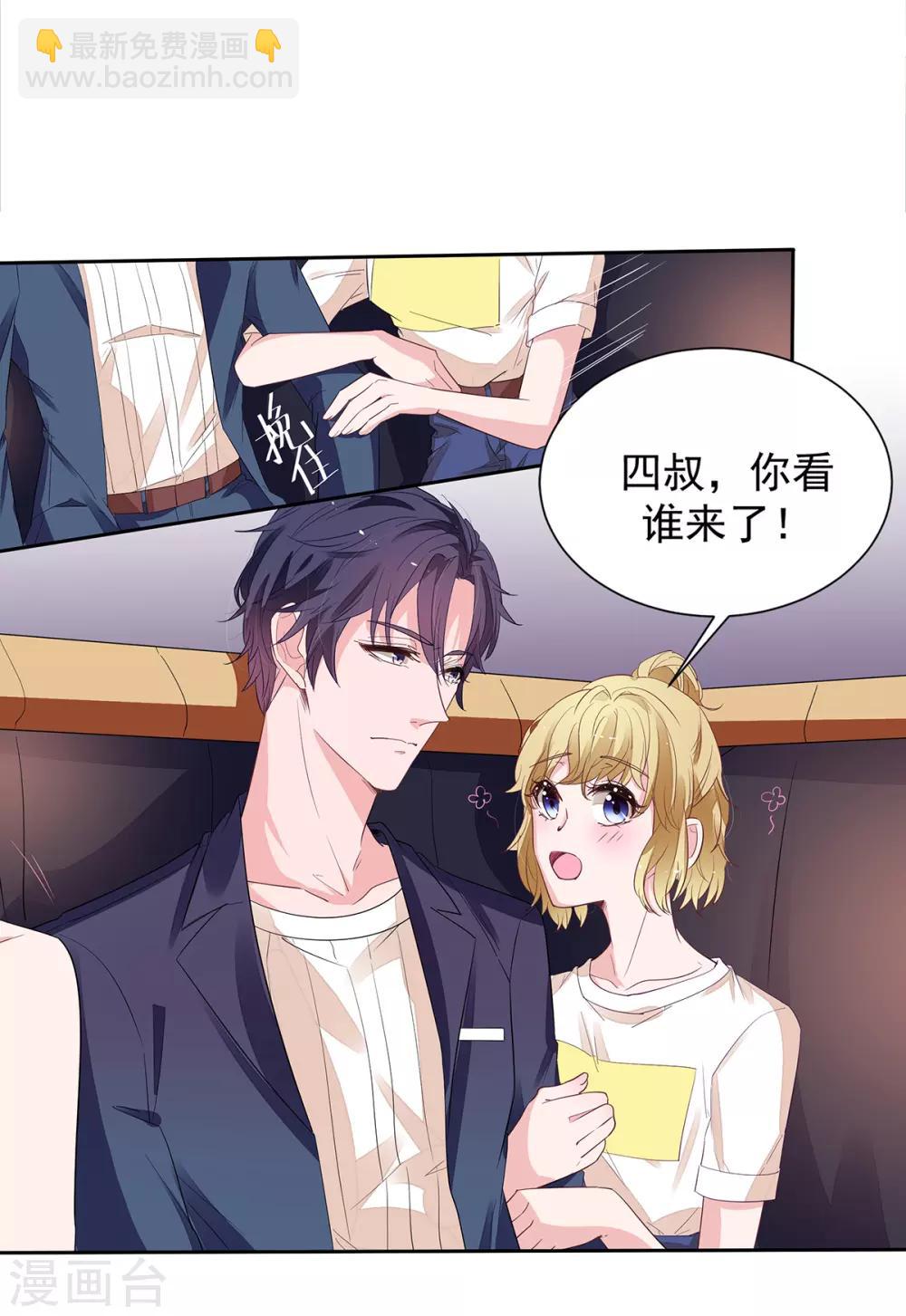 第2季3话 她是我老婆2