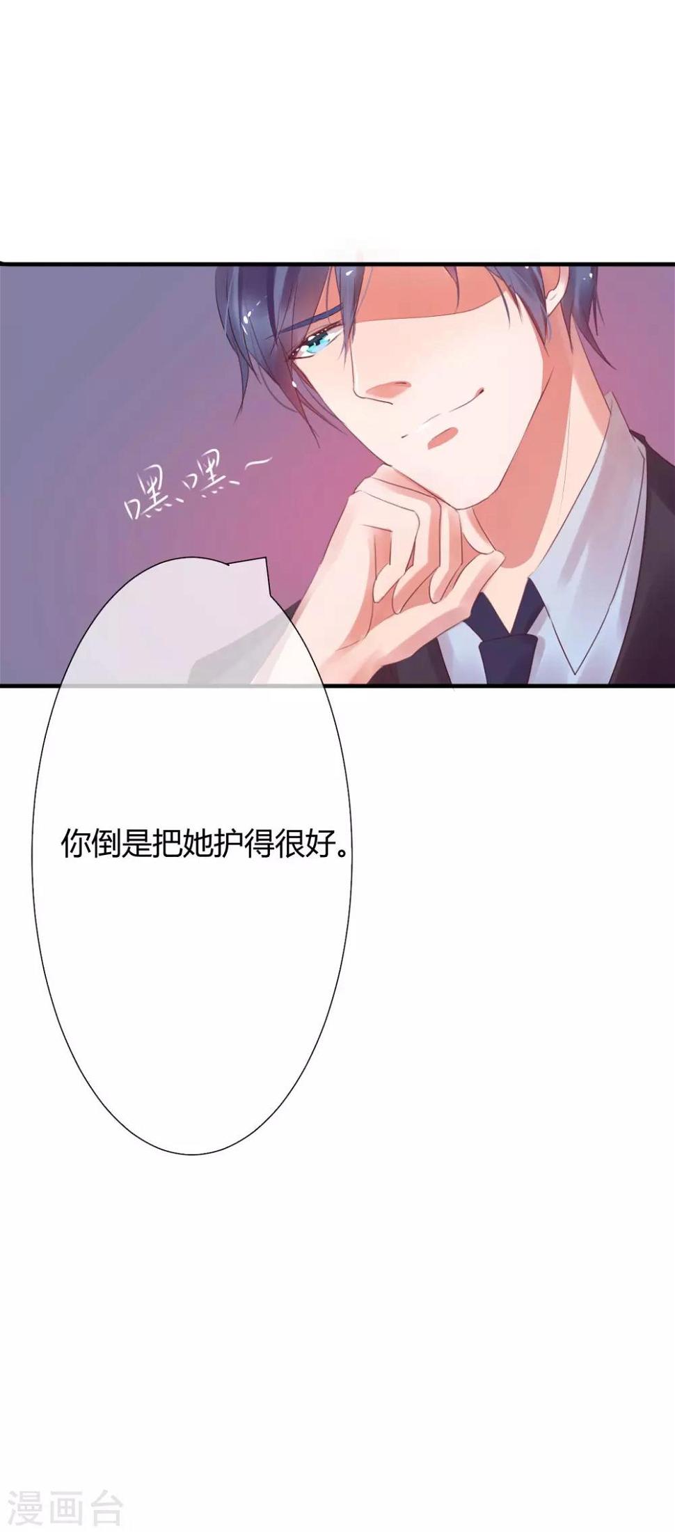 第9话 越来越皮的太太0