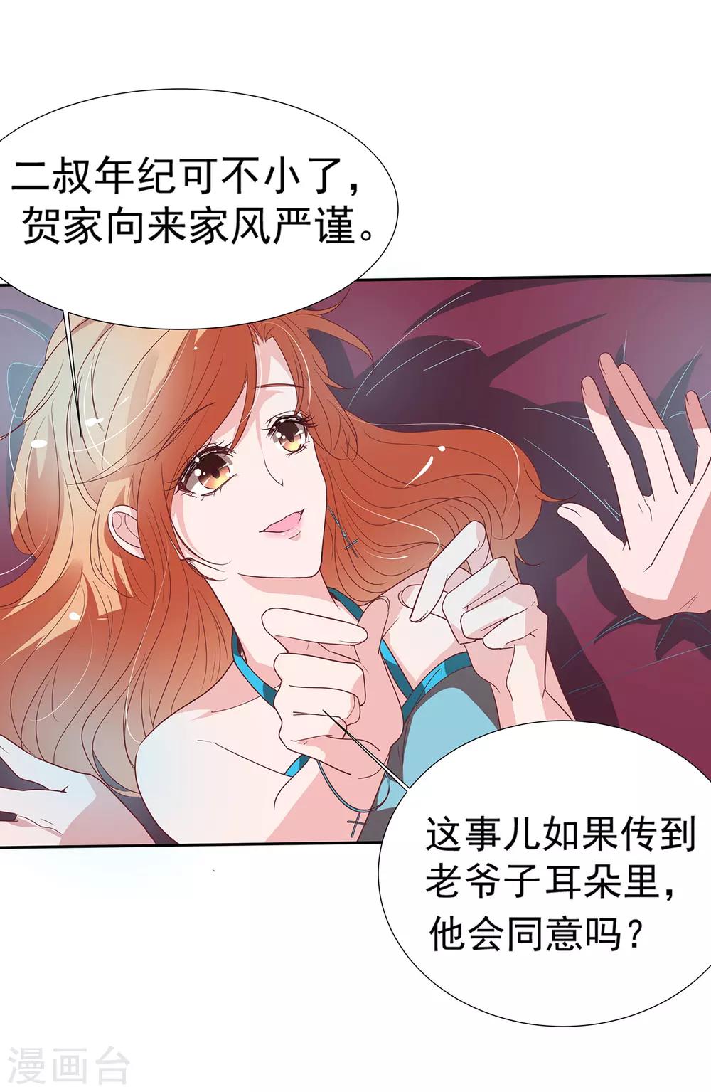 第2季12话 让你爱上我3