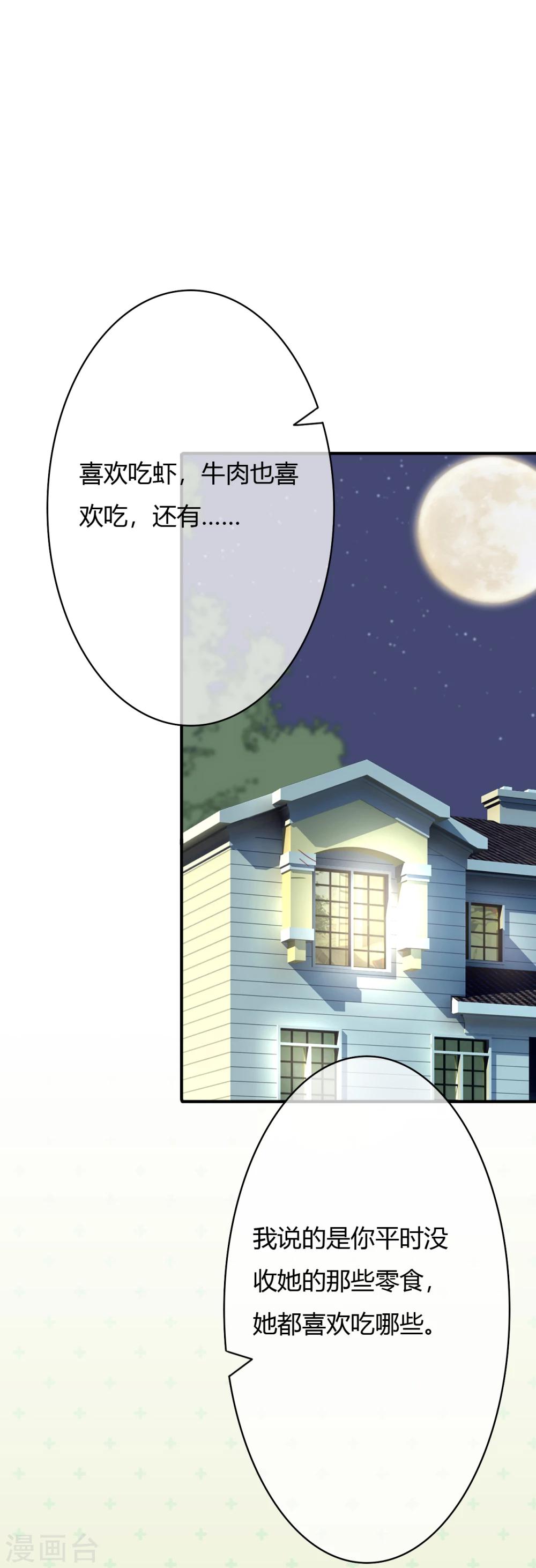 第38话 丢人现眼18