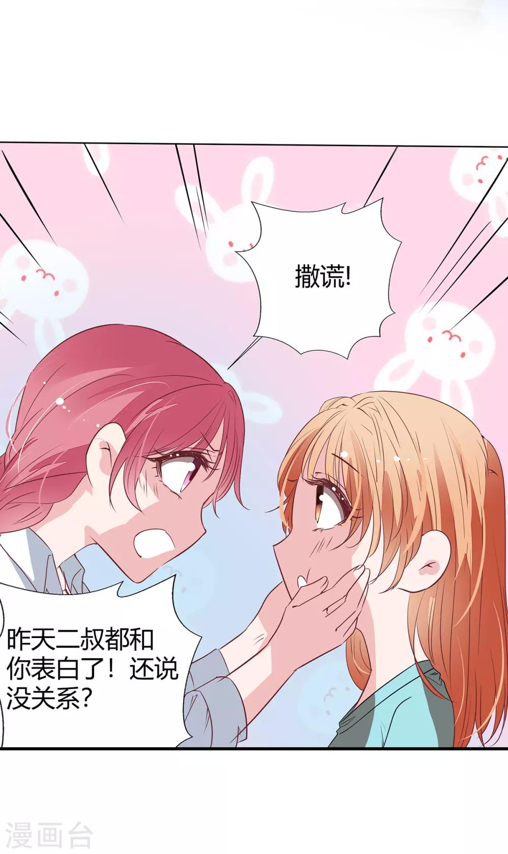 第2季20话 值得吗？12