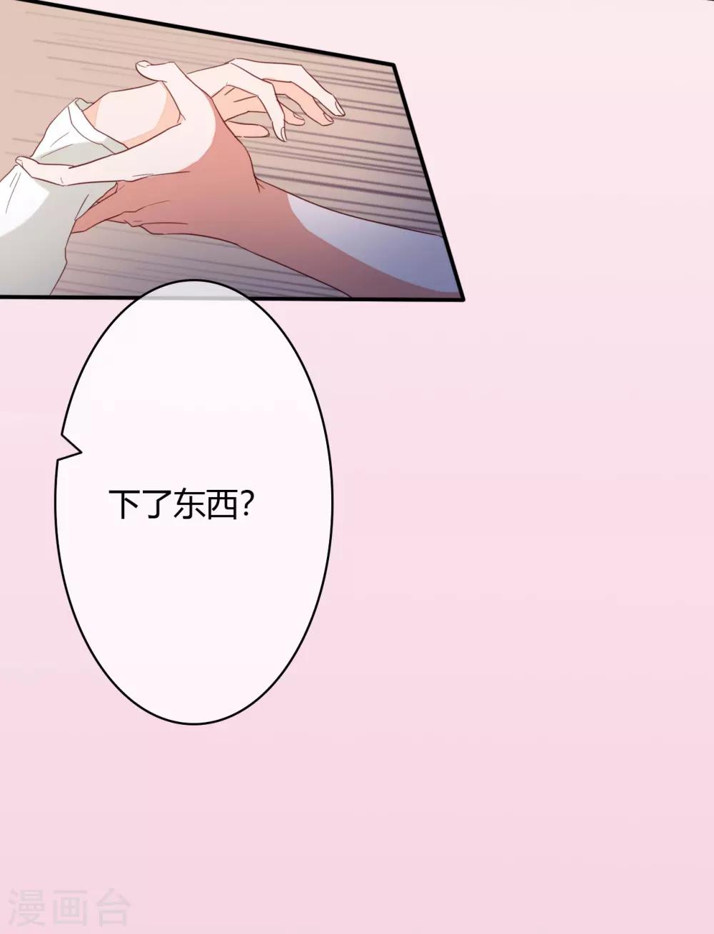 第36话 惩罚5