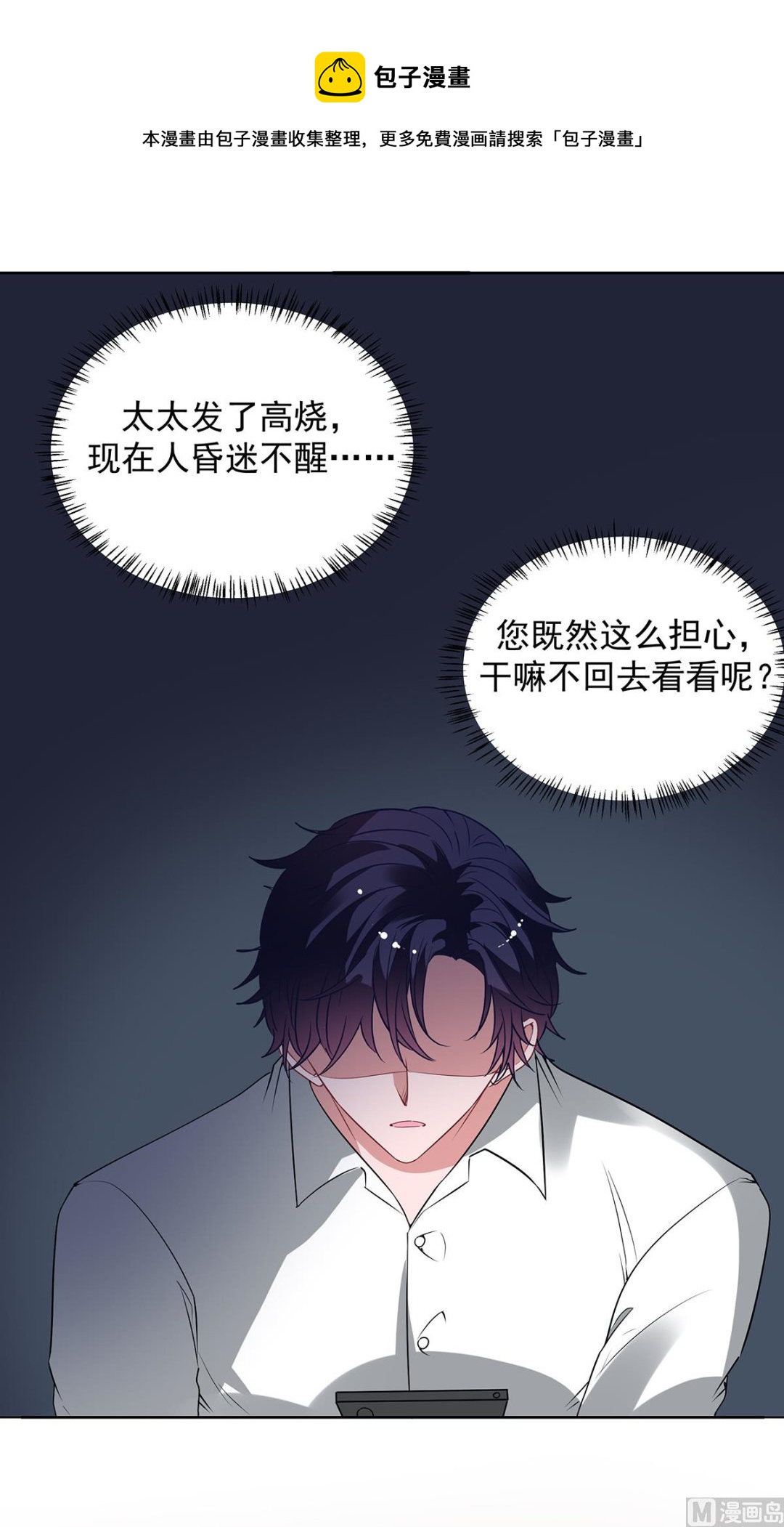第二季 第34话 顾虑与体贴3