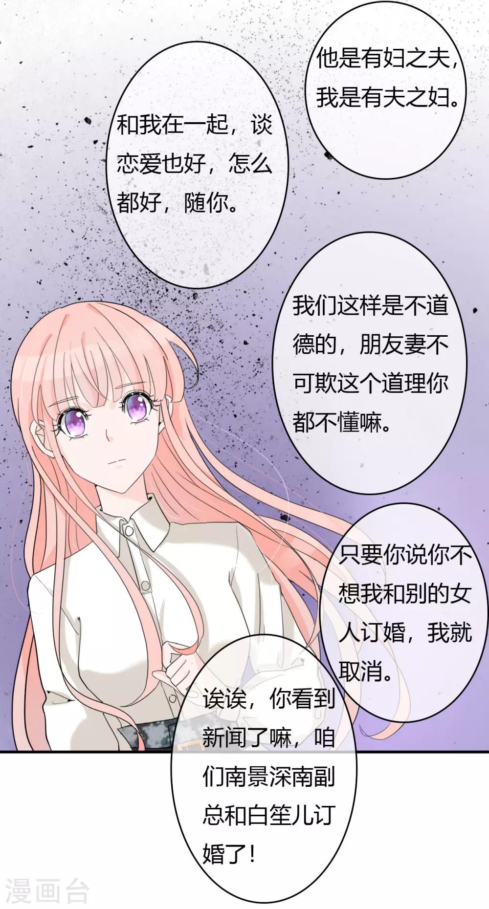 第46话 小兔崽子，往哪摸？7