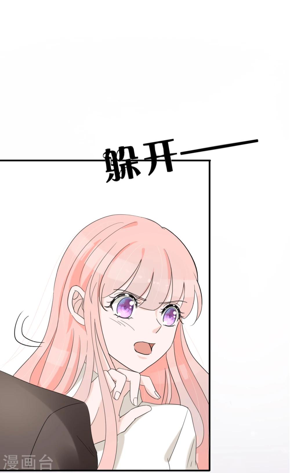 第46话 小兔崽子，往哪摸？0