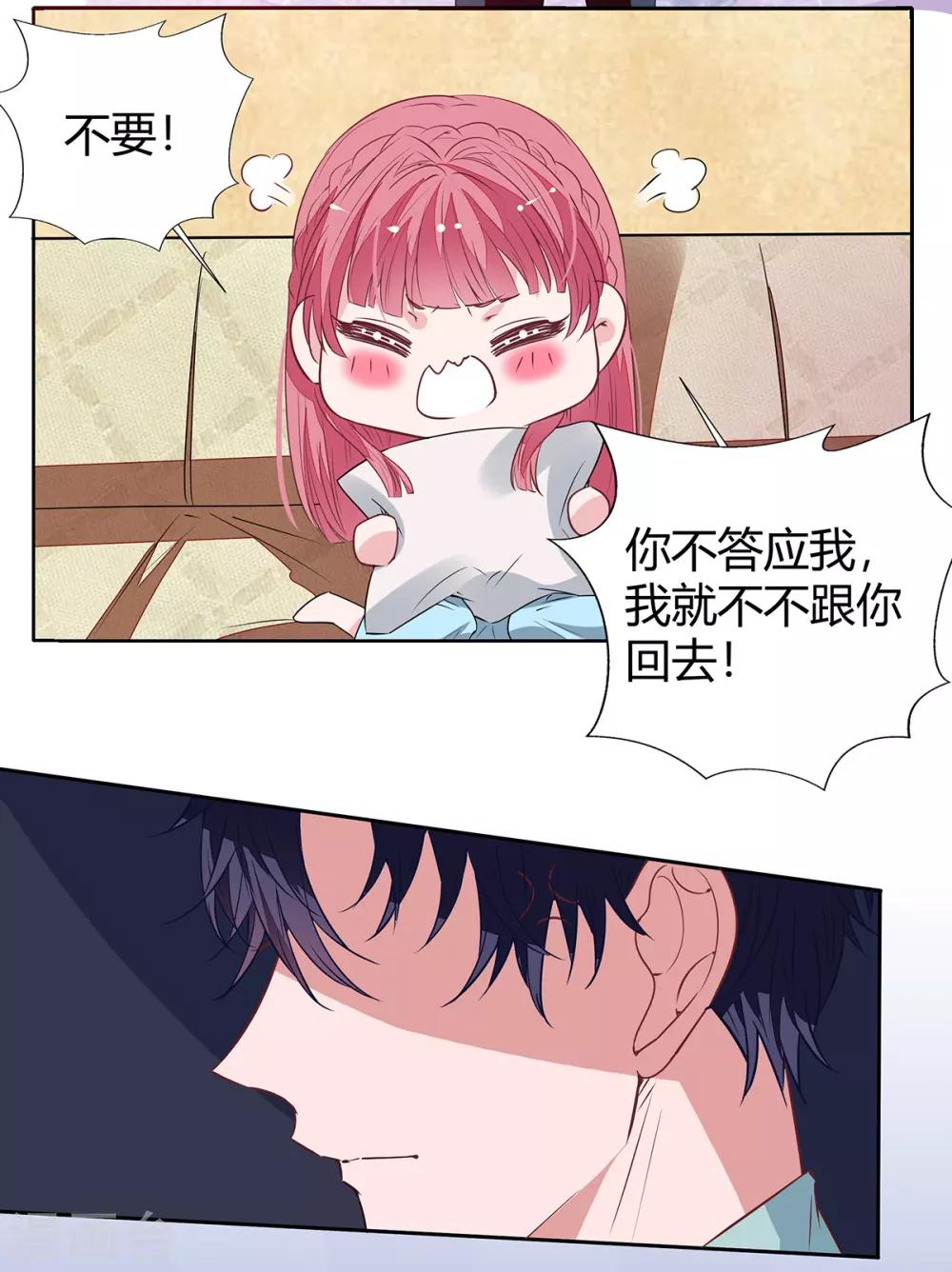 第2季25话 见公婆7