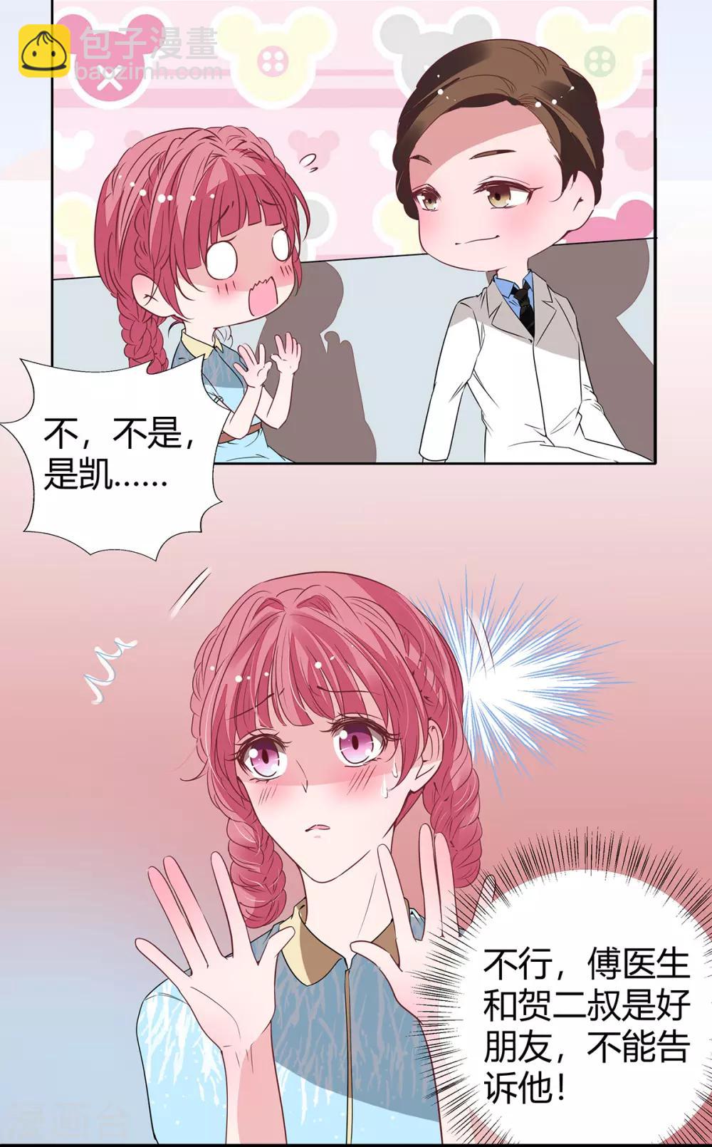 第2季23话 更好的选择18