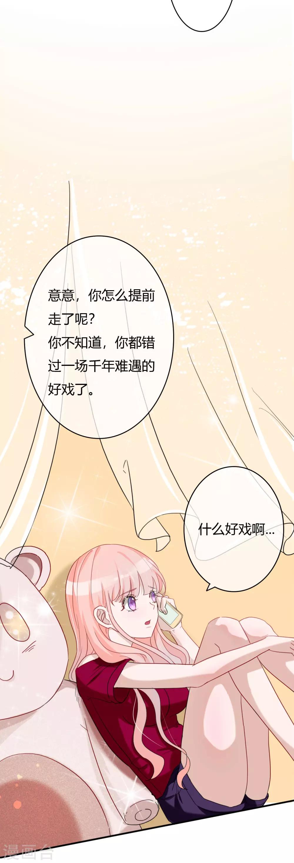第44话 那种变态9