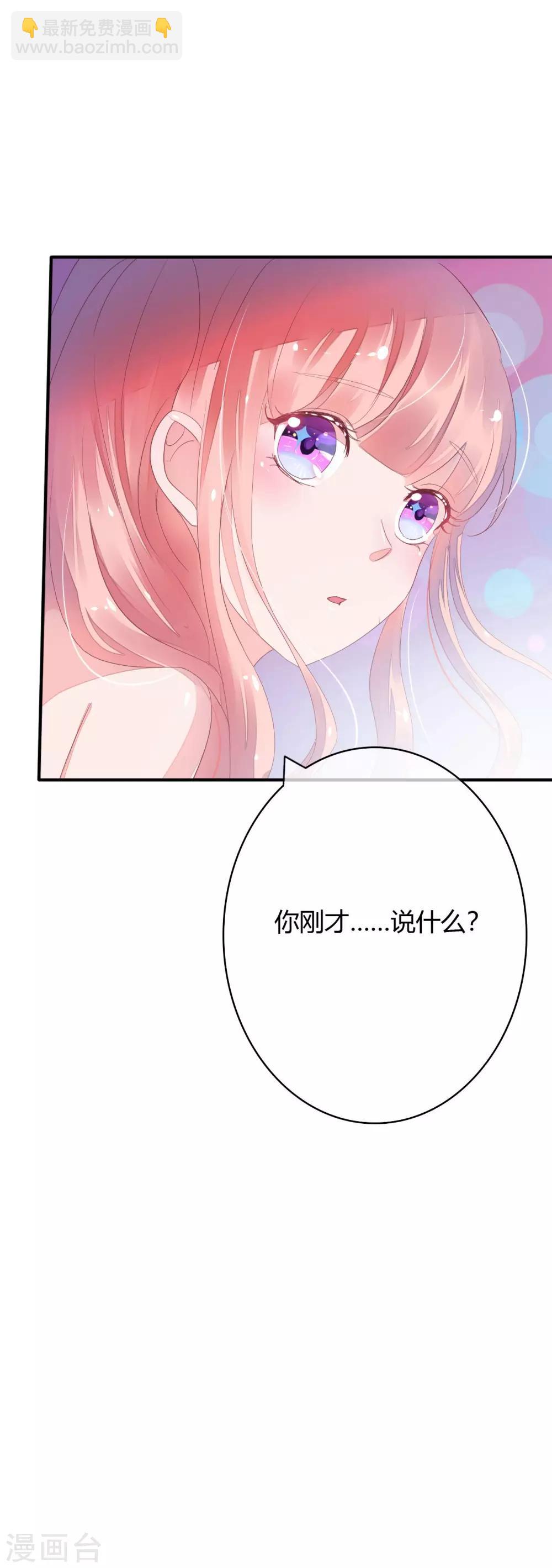第21话 跟了孩子他爸18