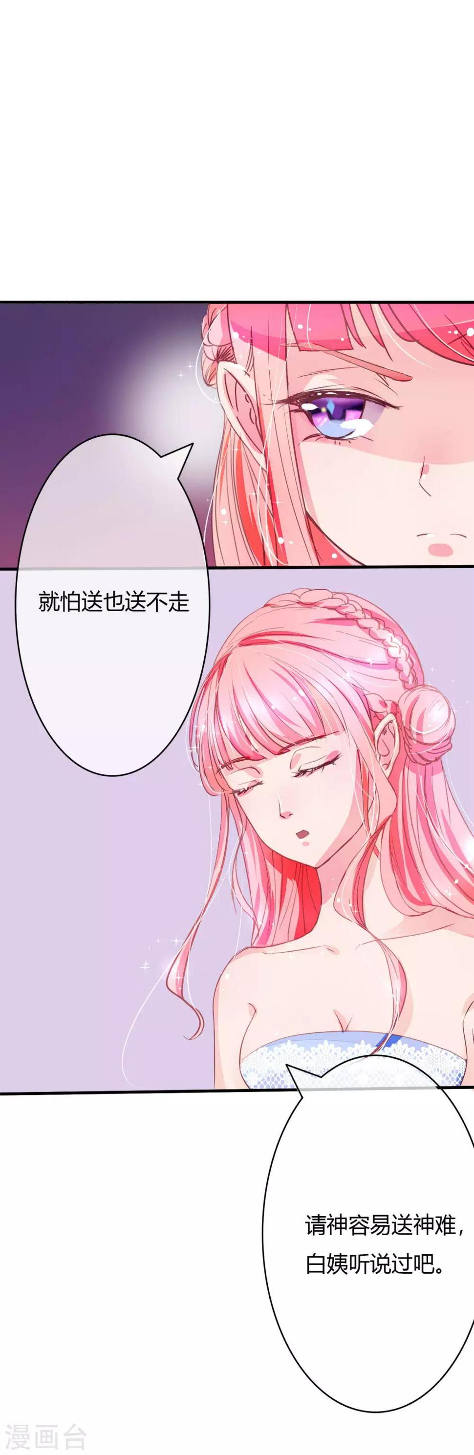 第5话 他是我不要的4