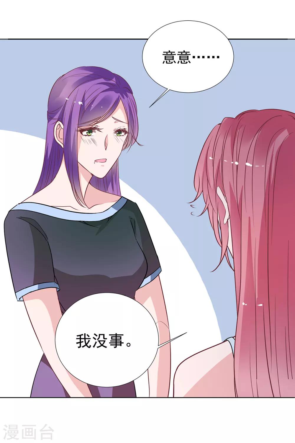 第2季33话 伤与失望……16