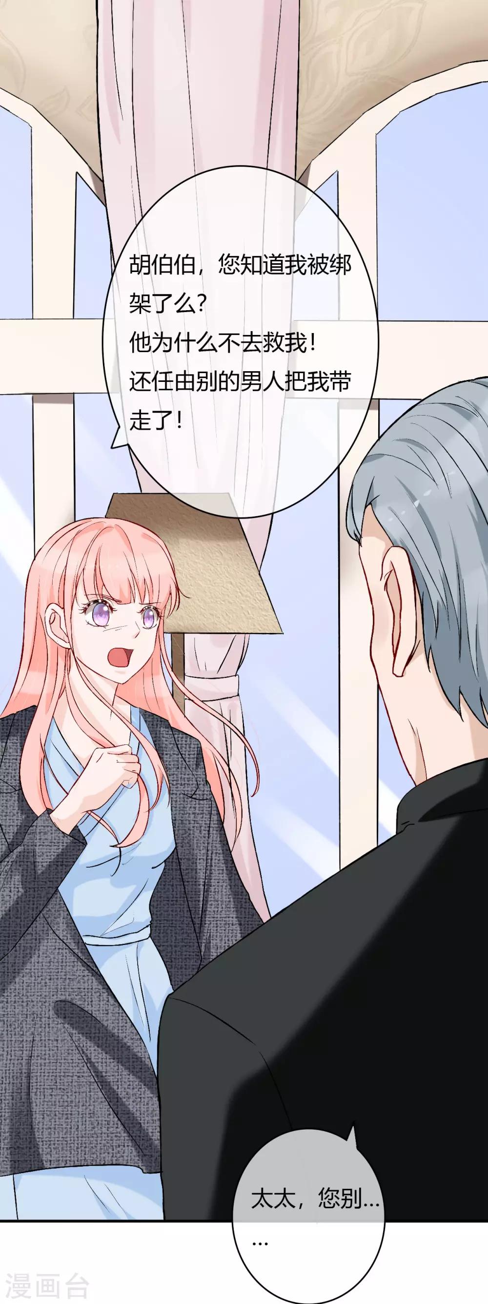 第53话 南四爷受了重伤3