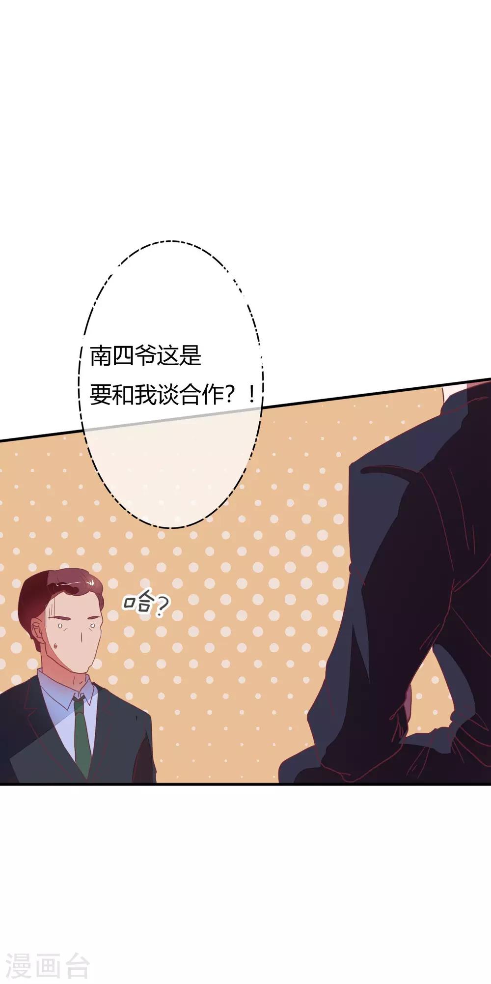 第15话 老四这是要出轨0