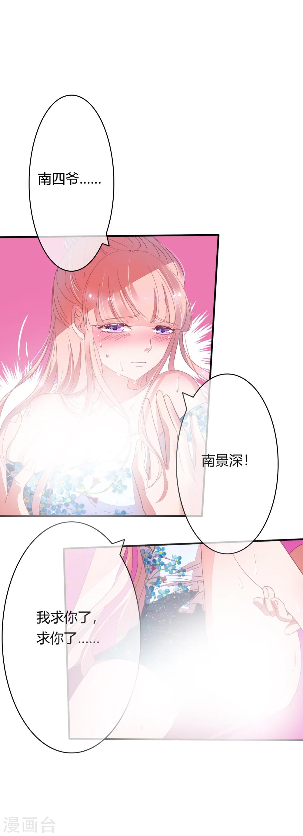 第17话 像个小脏猫2