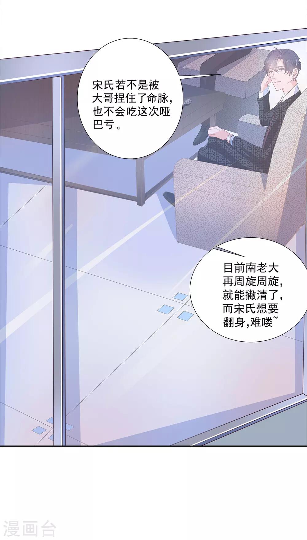 第2季6话 一脸春心荡漾15