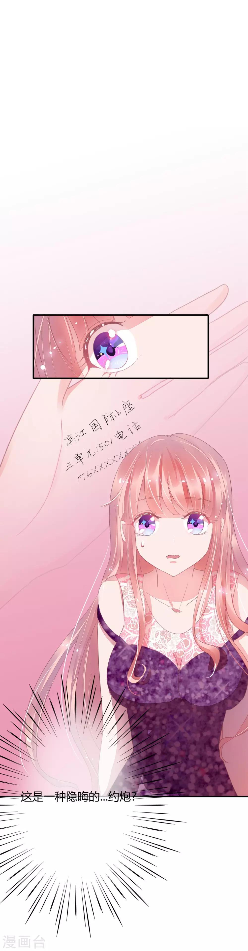 第15话 老四这是要出轨14