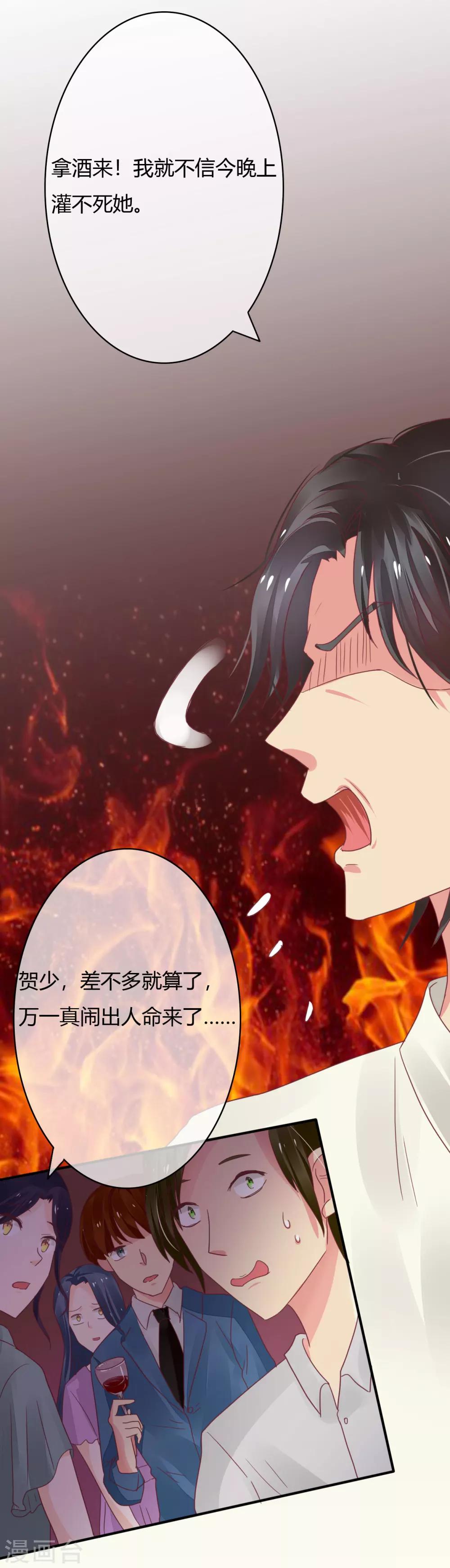 第33话 看不上你这个癞蛤蟆3