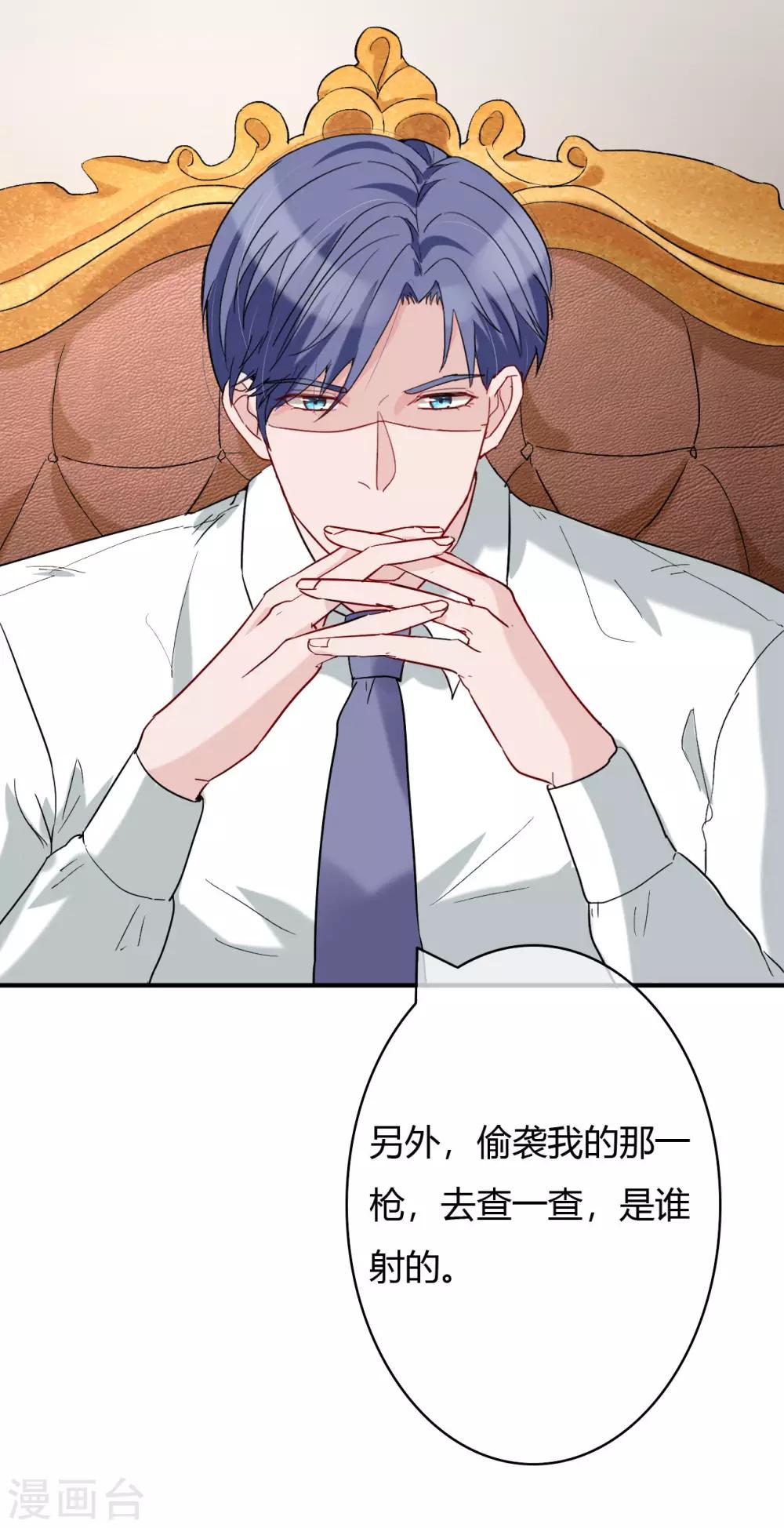 第51话 心疼她14