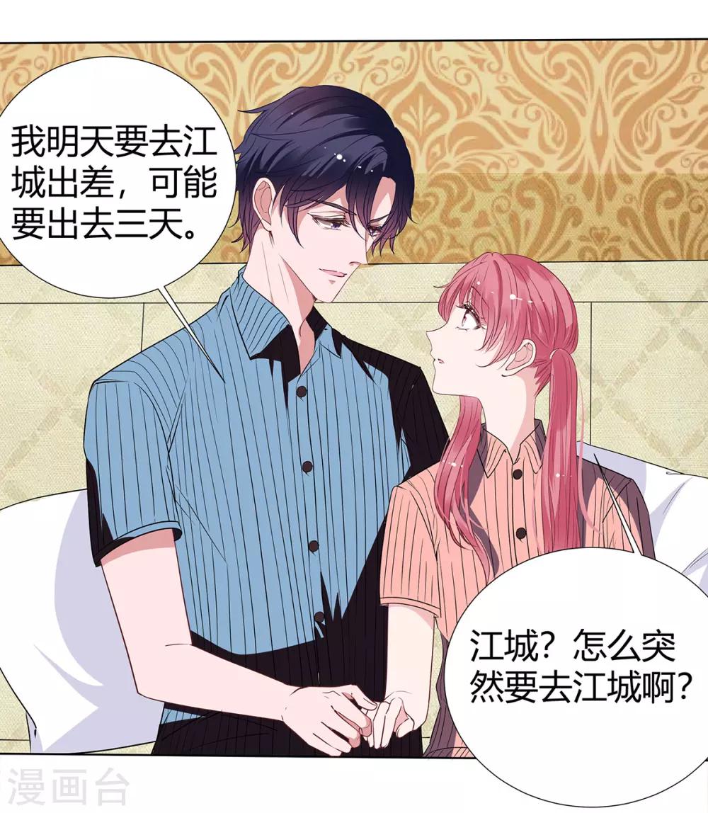 第2季19话 渣男？21