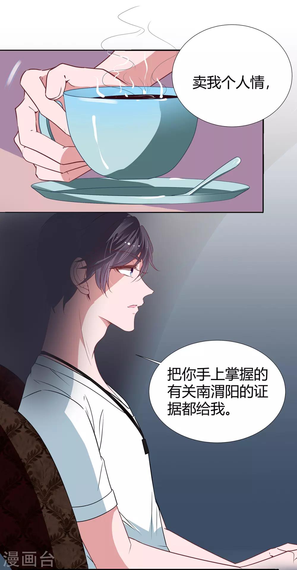 第2季20话 值得吗？26