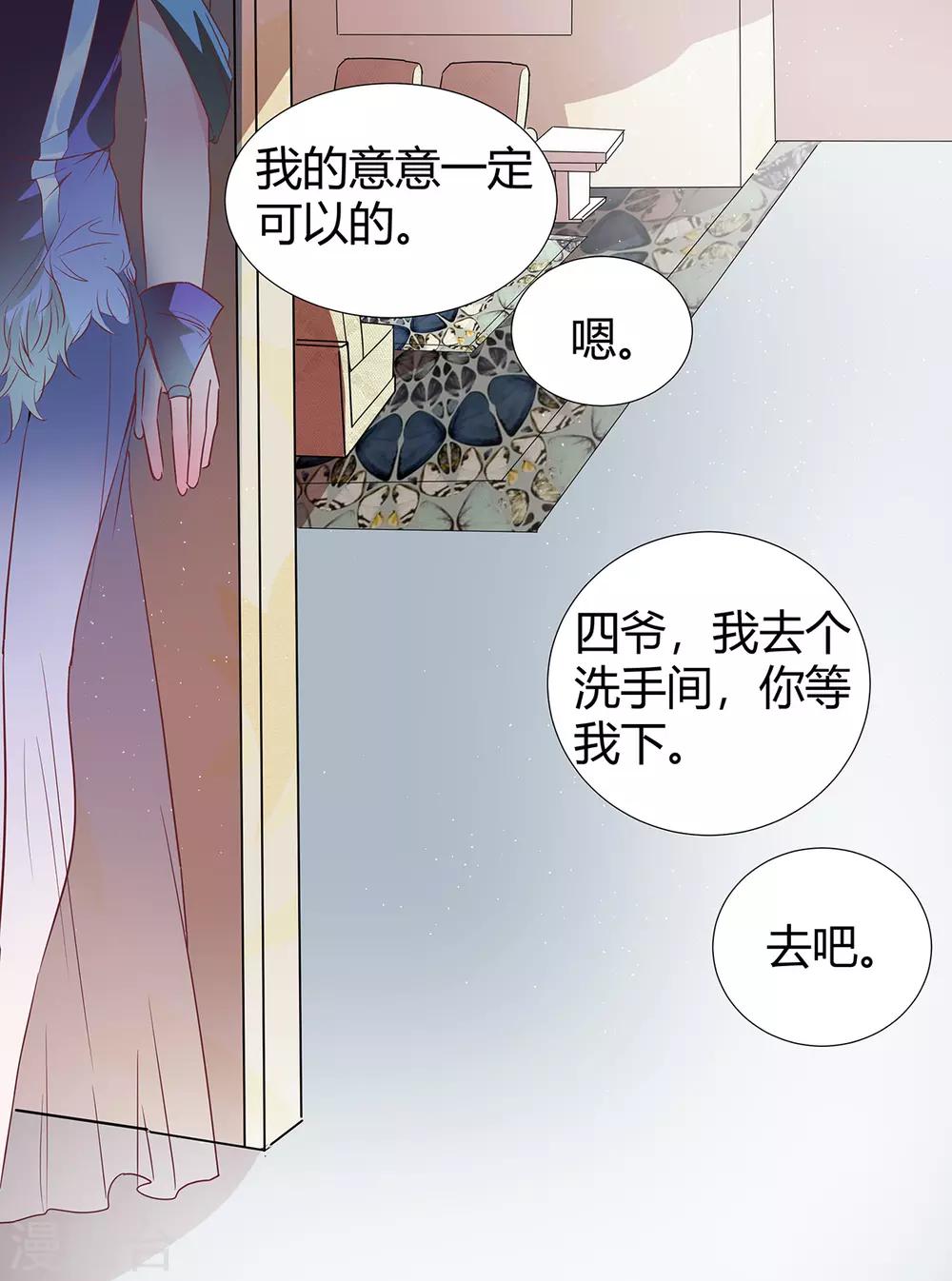 第2季26话 第三者4