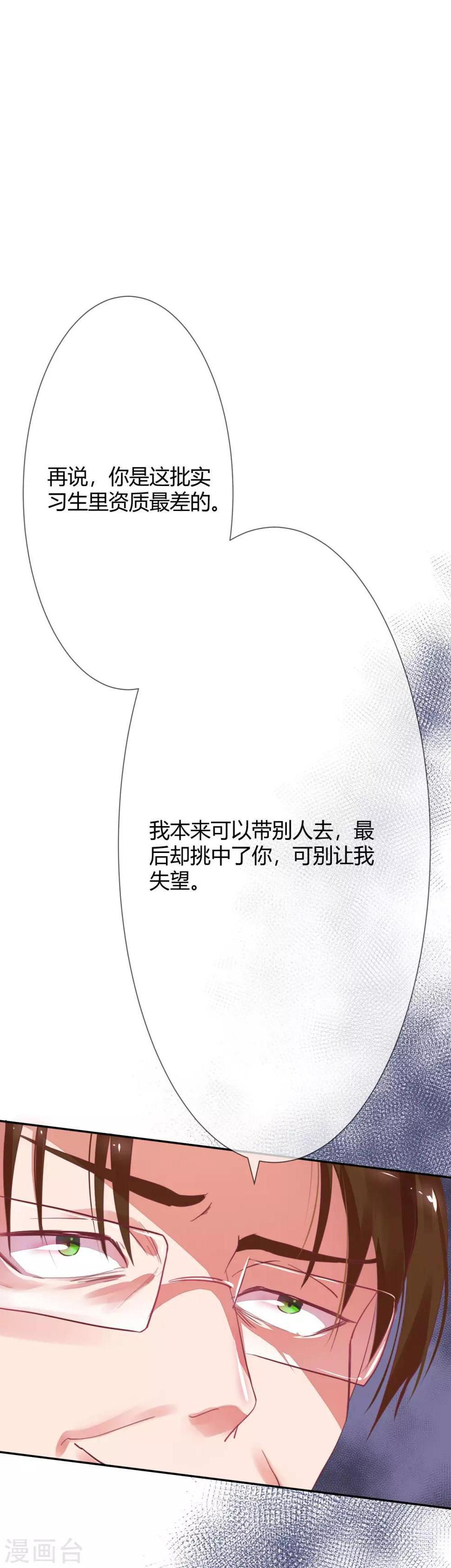 第11话 划清关系13