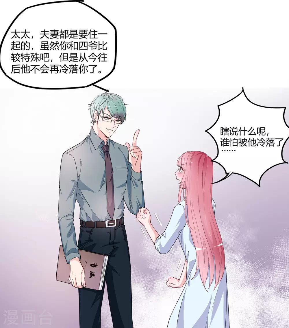第2季1话 同居开始5
