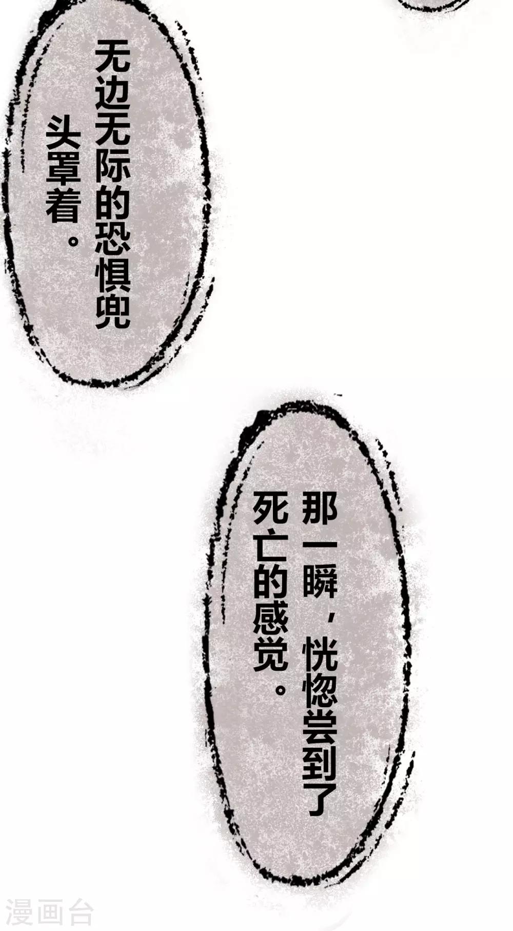 第49话 被绑架19