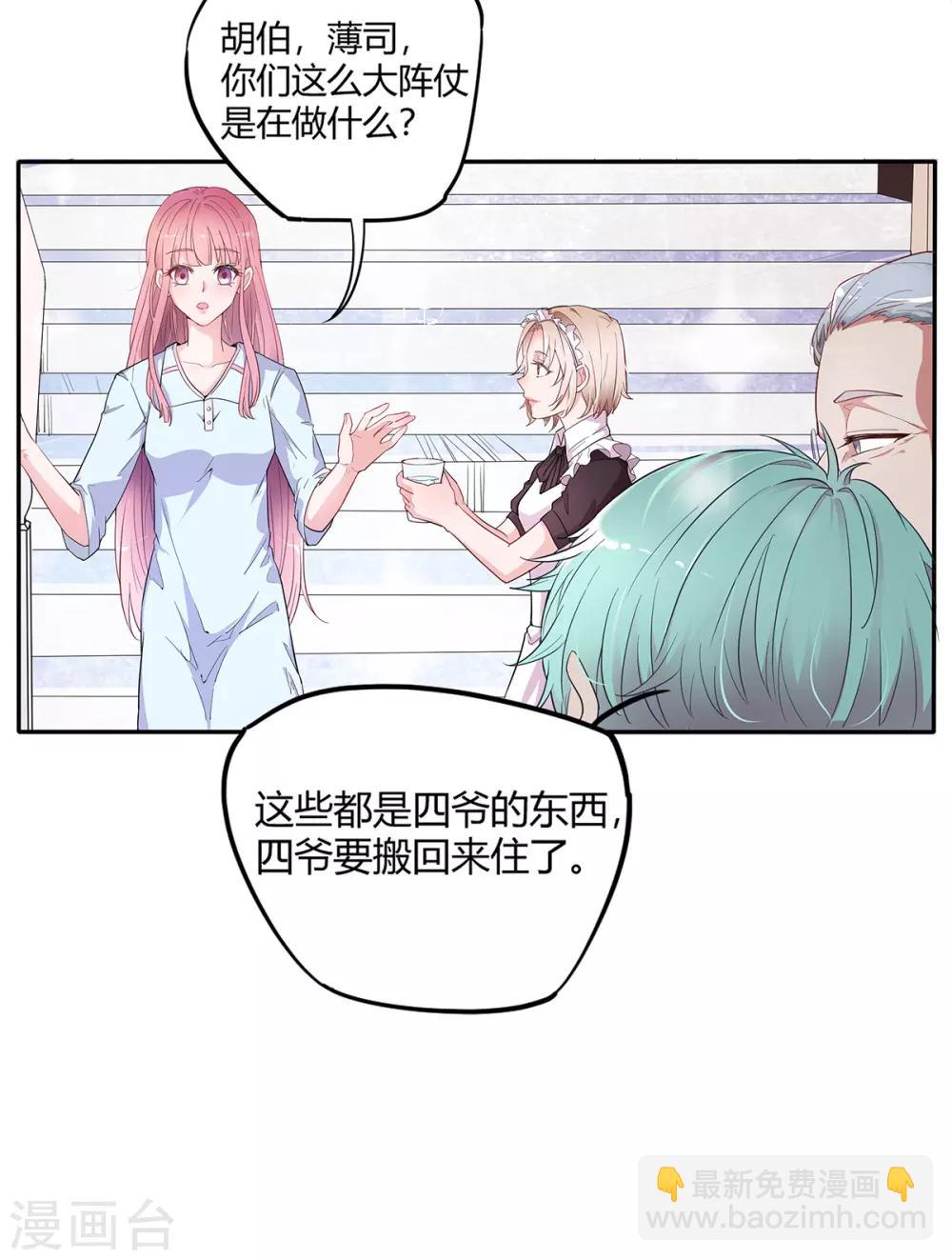 第2季1话 同居开始2